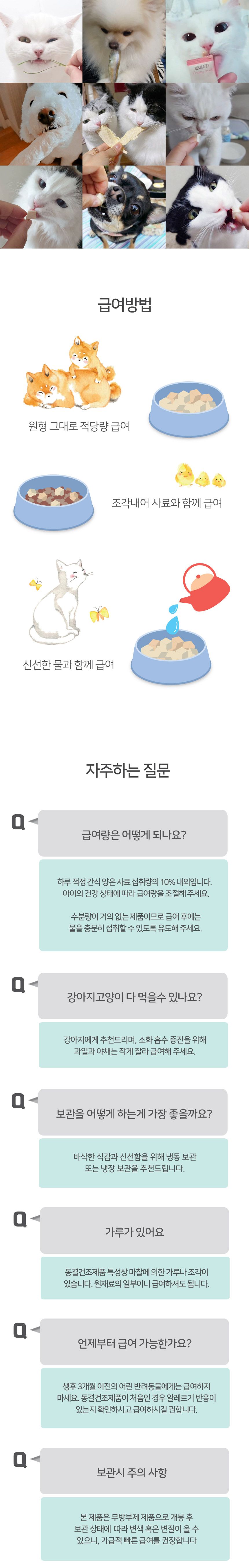 건강한펫 동결건조 야채랑 과일이랑 60g 5번째
