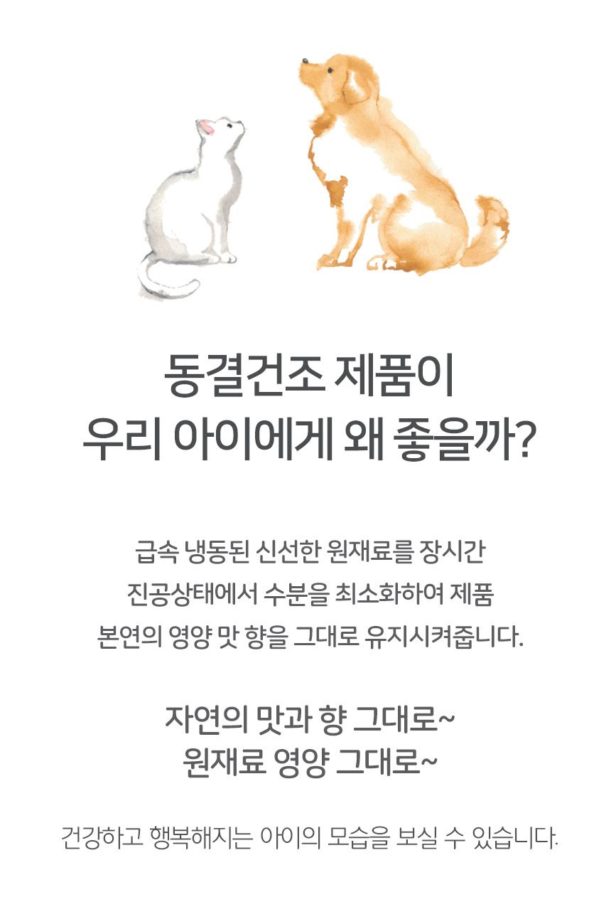 건강한펫 동결건조 야채랑 과일이랑 60g 1번째