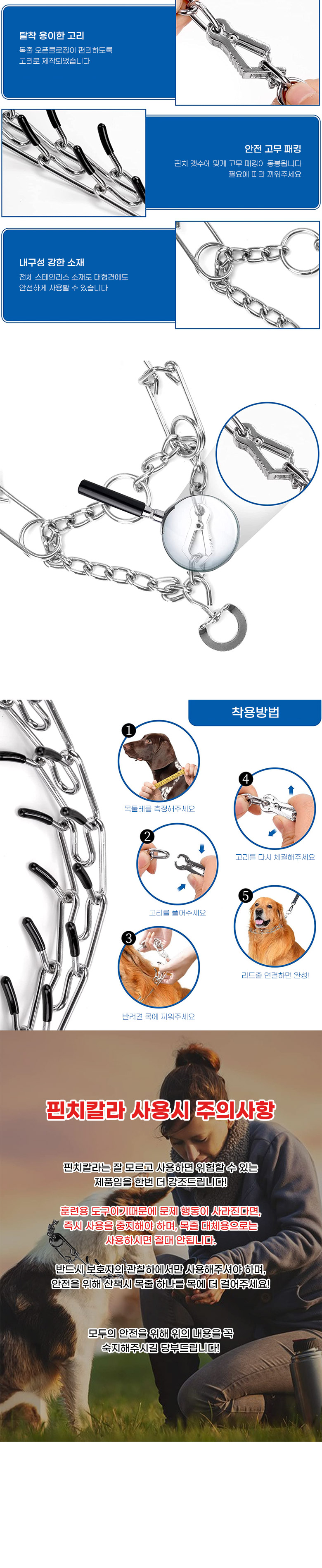 [무료배송] 딩동펫 젠틀훈련용 스텐핀치 강아지 목줄 S-XL 3번째