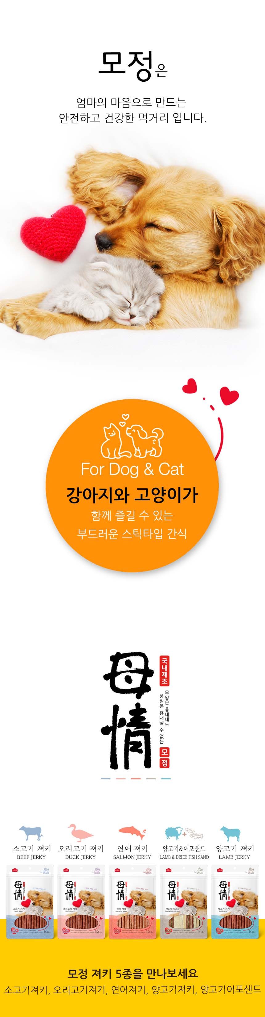 아스쿠 모정 비프져키 140g 2번째