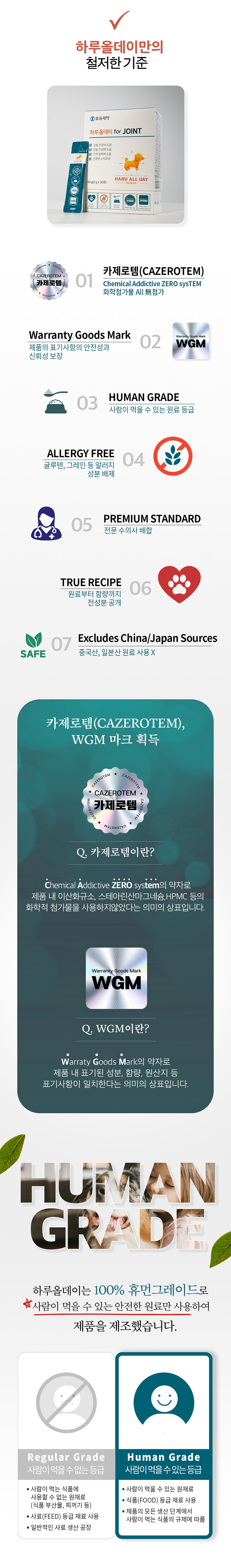 유유제약 하루올데이 강아지 관절 영양제 반려견 애견 슬개골 글루코사민 카제로템 2g x 30p 2번째
