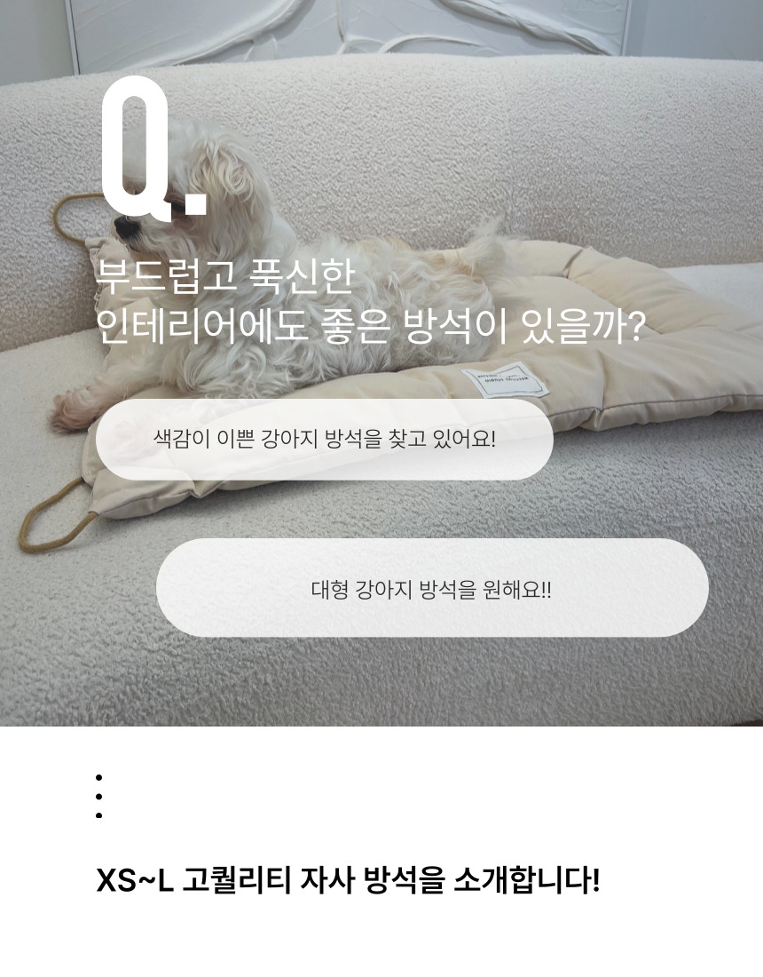 [NEW신상][무료배송] 후회없개 독 방석 쿠션 XS-L 2번째
