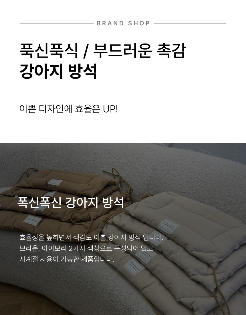 [NEW신상][무료배송] 후회없개 독 방석 쿠션 XS-L 6번째