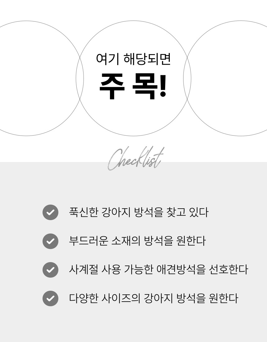 [NEW신상][무료배송] 후회없개 독 방석 쿠션 XS-L 4번째