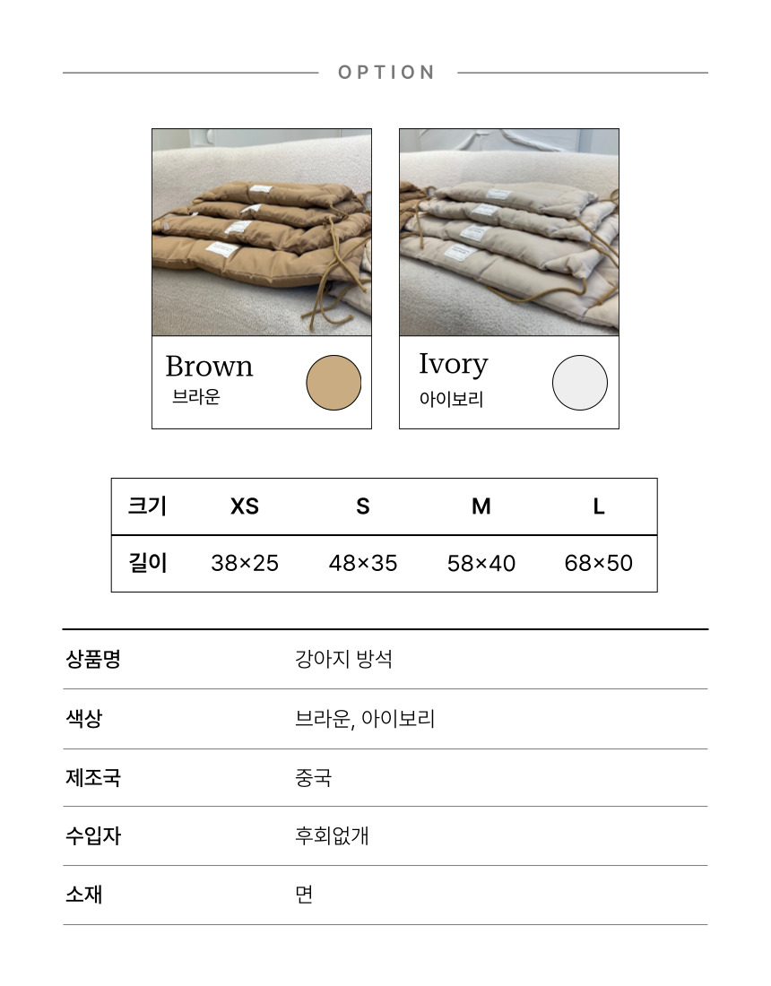 [NEW신상][무료배송] 후회없개 독 방석 쿠션 XS-L 8번째