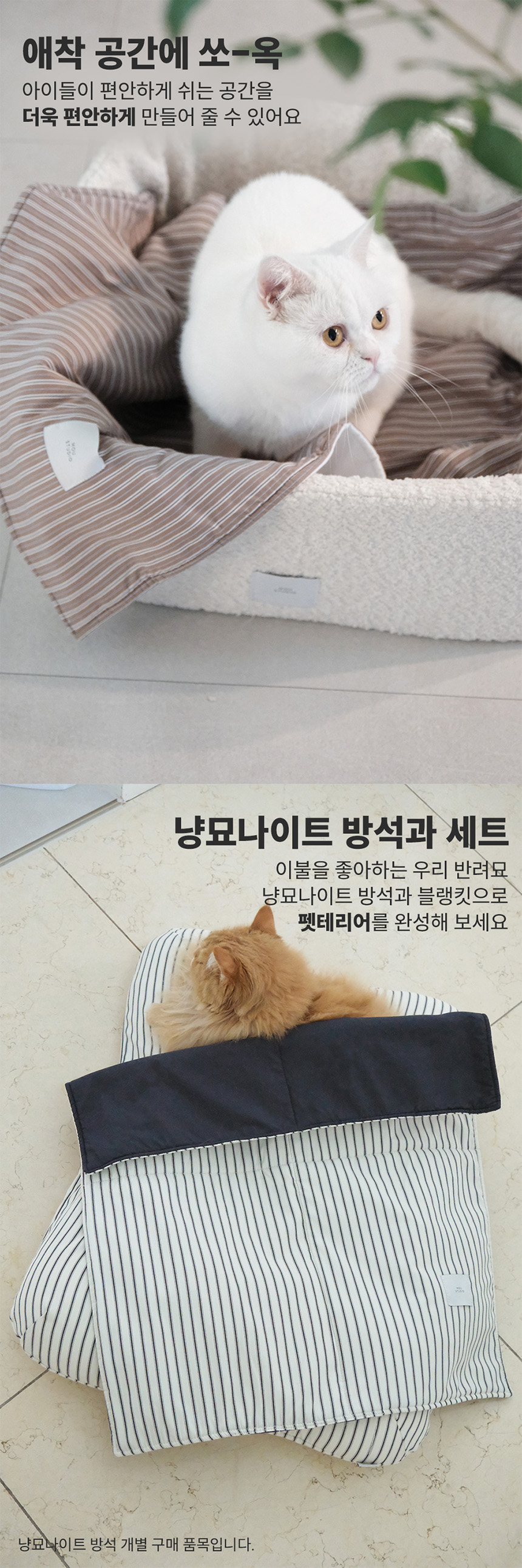 [NEW신상][무료배송] 모우스튜디오 냥모나이트 블랭킷 3번째