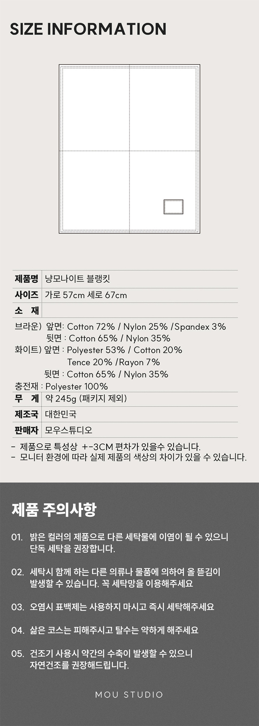 [NEW신상][무료배송] 모우스튜디오 냥모나이트 블랭킷 10번째