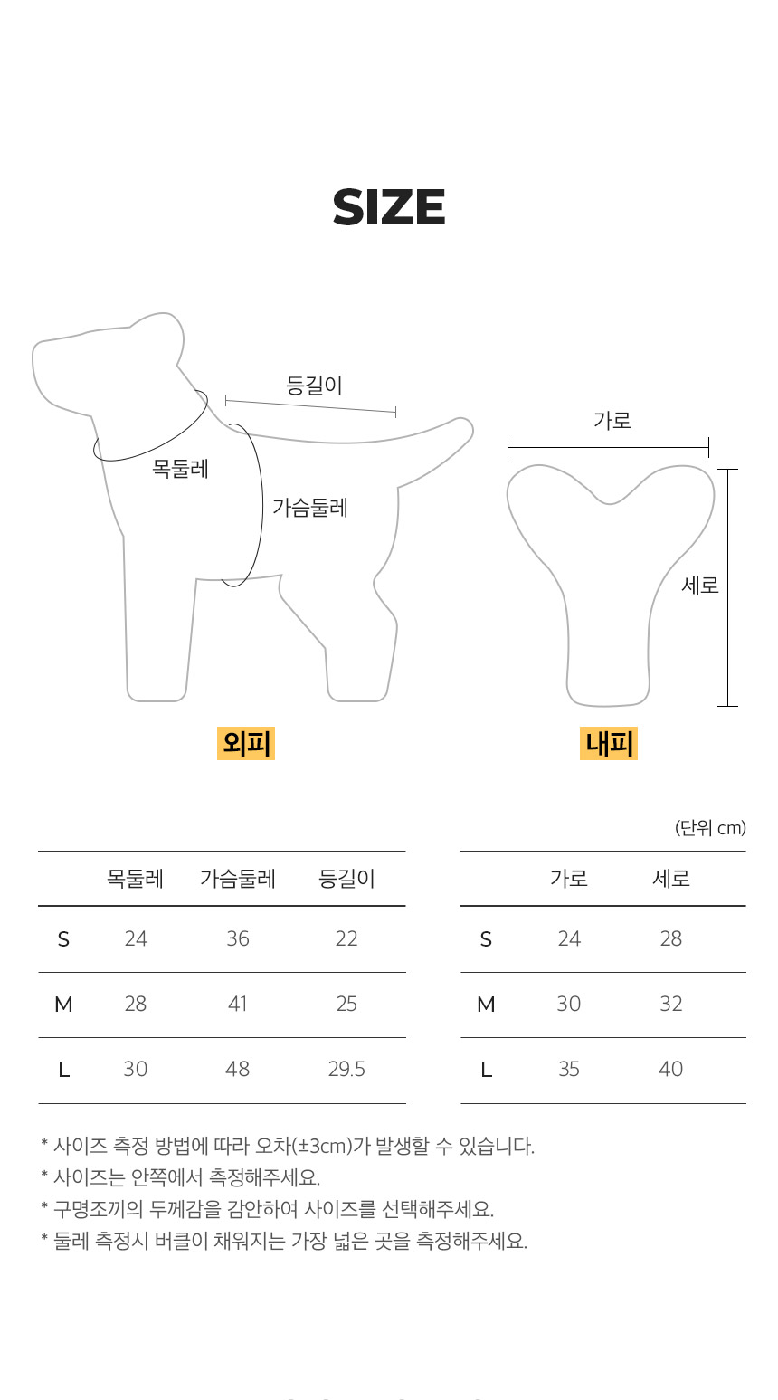 [무료배송] 페리가토 강아지 판초 레인코트 20번째