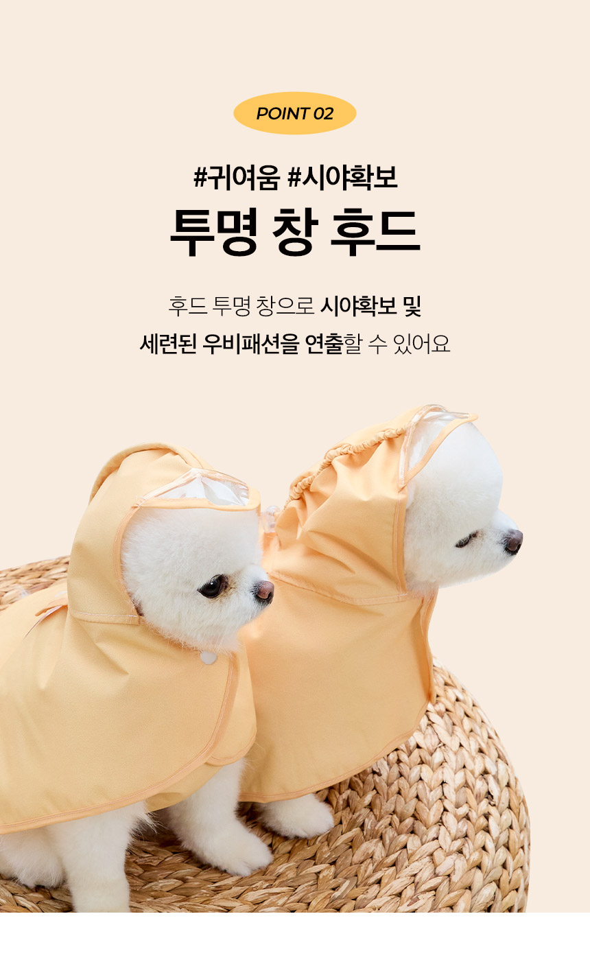 [무료배송] 페리가토 강아지 판초 레인코트 9번째