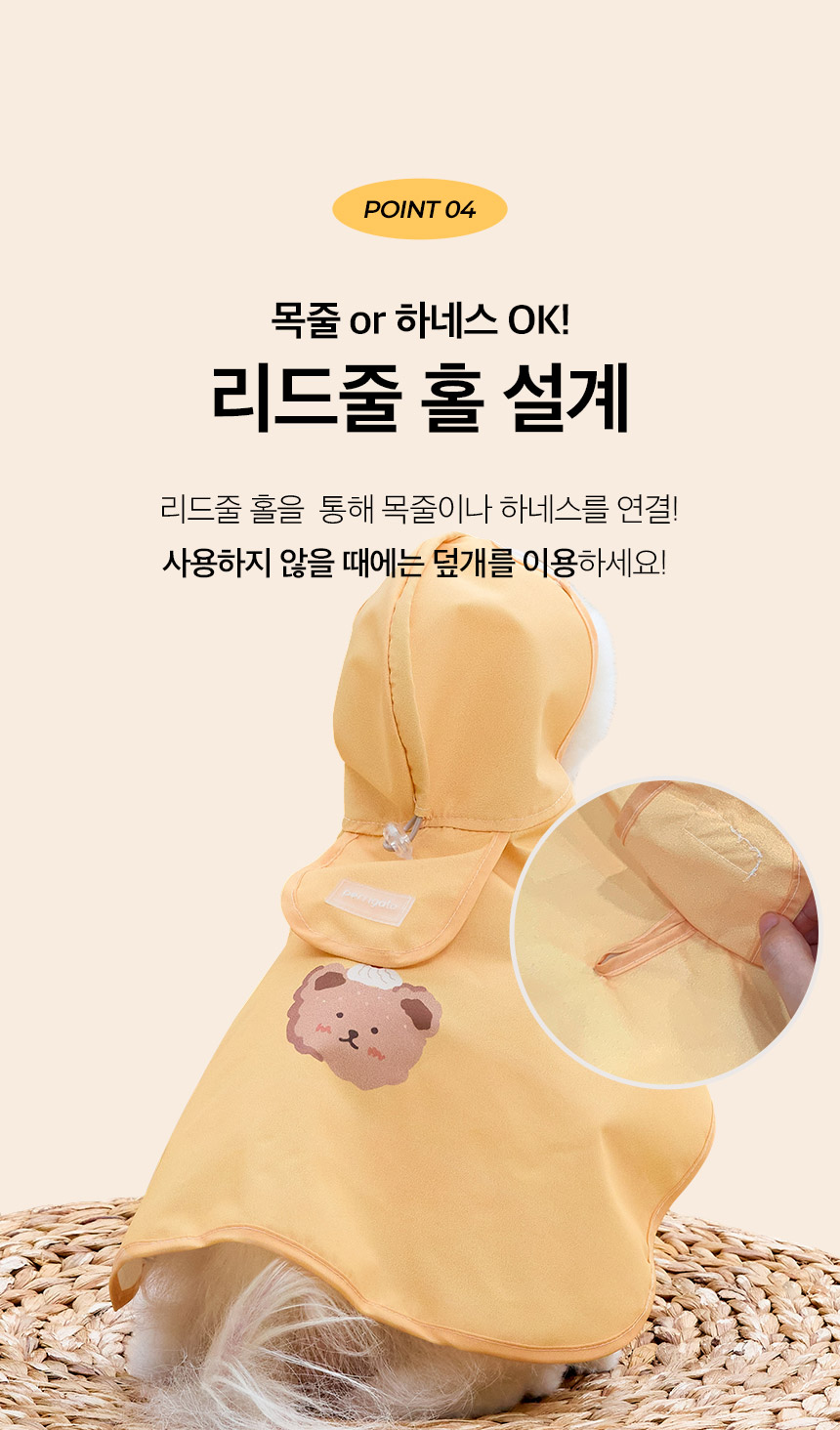 [무료배송] 페리가토 강아지 판초 레인코트 12번째