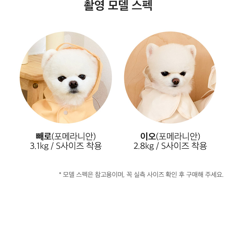 [무료배송] 페리가토 강아지 판초 레인코트 21번째