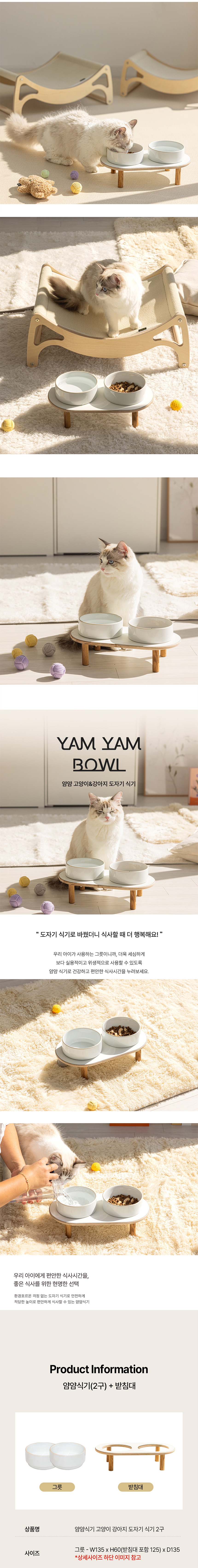 [무료배송] 모넬로 캣 얌얌식기 2구 도자기 그릇 (GO24128) 10번째