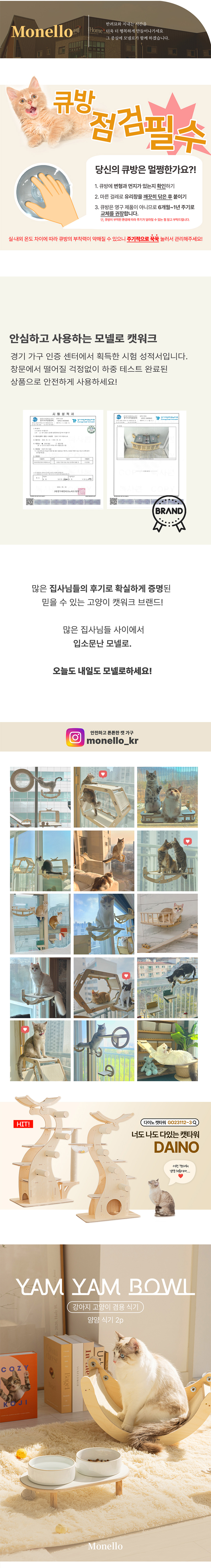 [무료배송] 모넬로 캣 얌얌식기 2구 도자기 그릇 (GO24128) 2번째