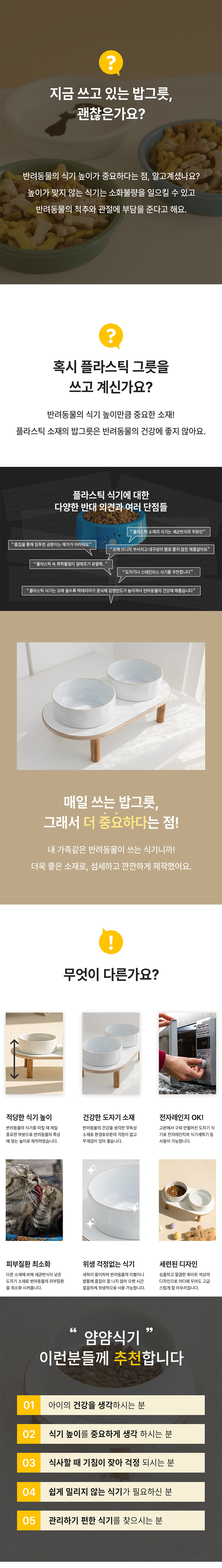 [무료배송] 모넬로 캣 얌얌식기 2구 도자기 그릇 (GO24128) 3번째
