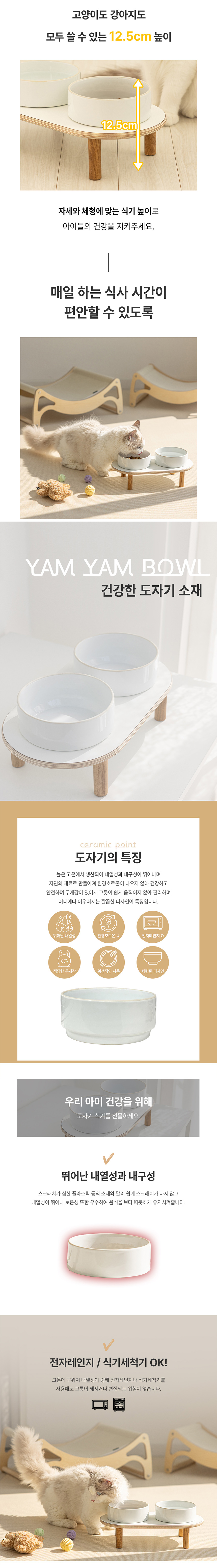 [무료배송] 모넬로 캣 얌얌식기 2구 도자기 그릇 (GO24128) 5번째