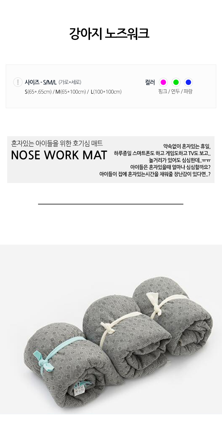 [무료배송] 쏘울펫 노즈워크 담요 핑크/연두/파랑 S-L 1번째