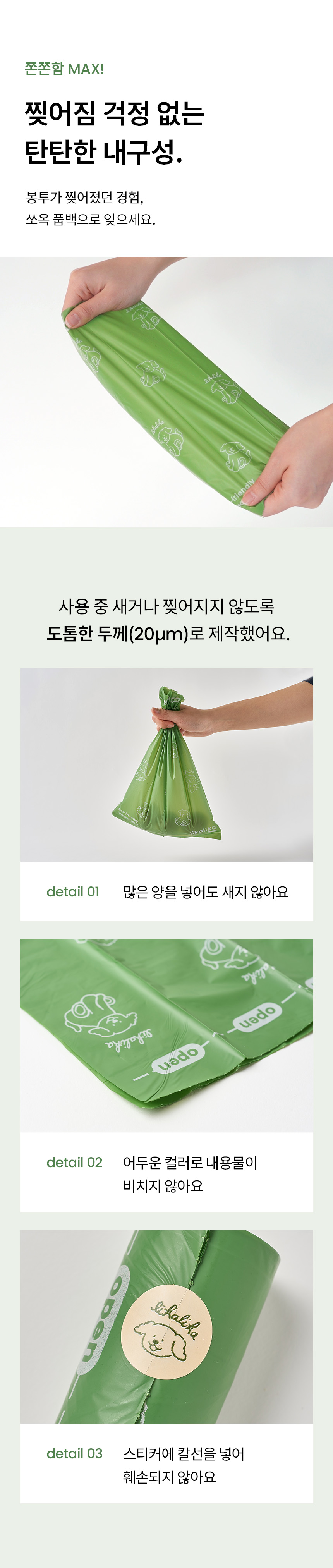 [NEW신상][무료배송] 리카리카 쏘옥 친환경 풉백 4번째
