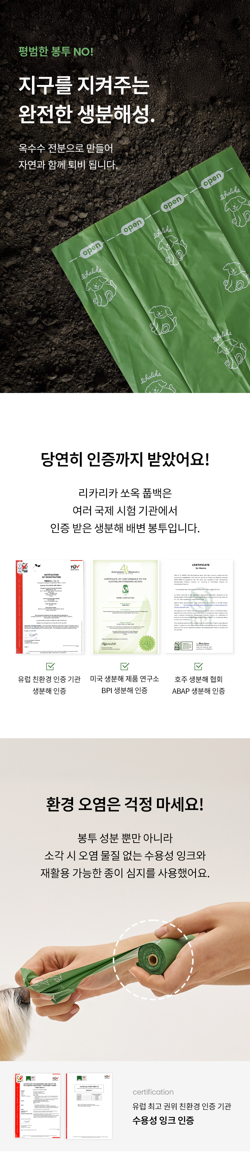 [NEW신상][무료배송] 리카리카 쏘옥 친환경 풉백 3번째