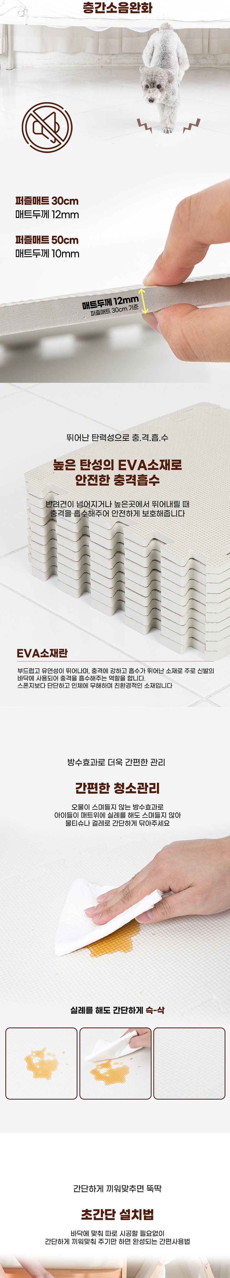[무료배송] 딩동펫 반려동물 퍼즐매트 10p 3번째