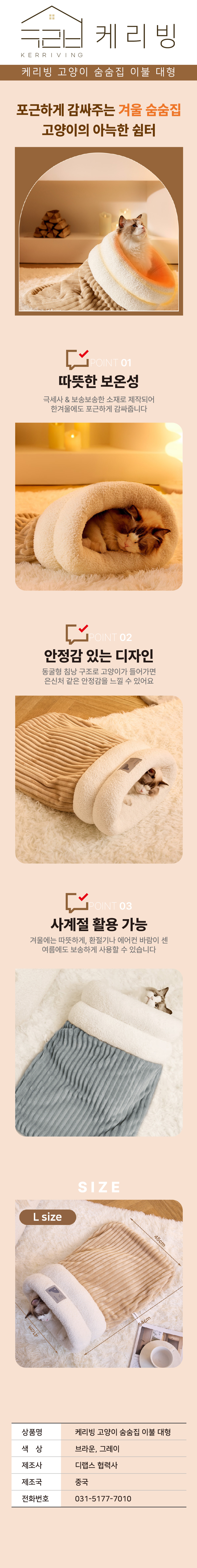 [NEW신상][무료배송] 케리빙 대형 이불 숨숨집 그레이/블루 1번째