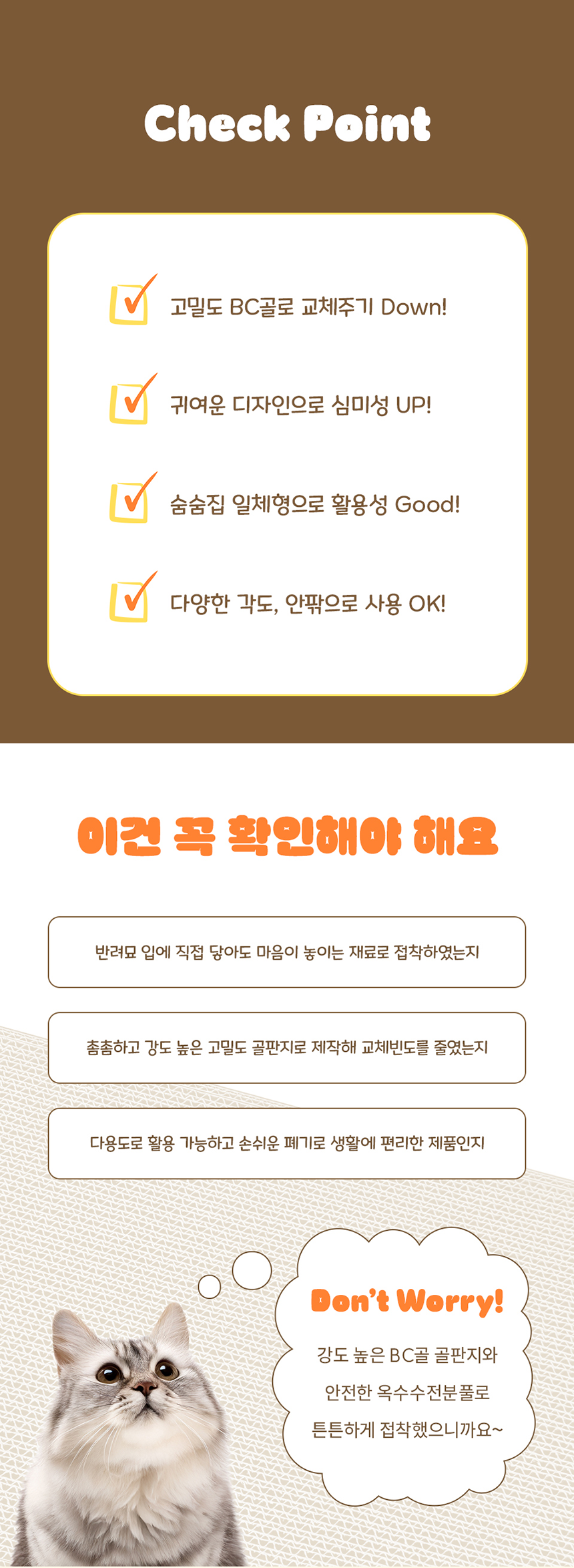 [NEW신상][무료배송] 탑펫코리아 집사야, 너도 이거 사와라 식빵의꿈 스크래쳐 2번째