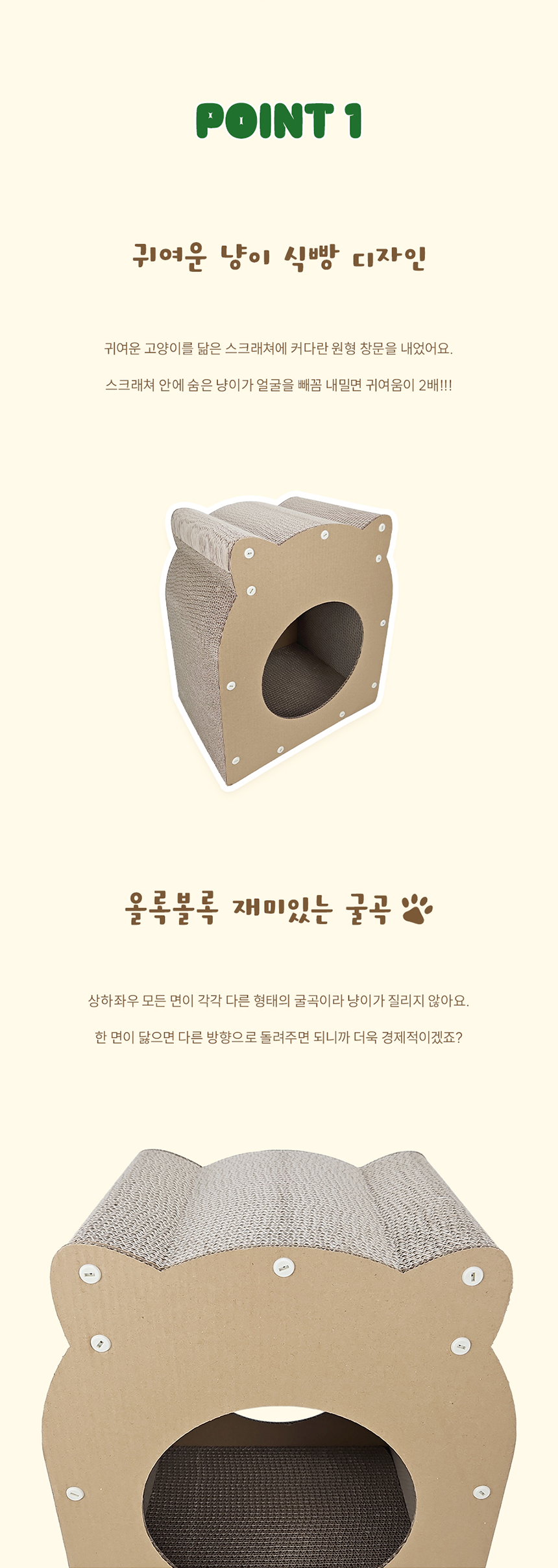 [NEW신상][무료배송] 탑펫코리아 집사야, 너도 이거 사와라 식빵의꿈 스크래쳐 3번째