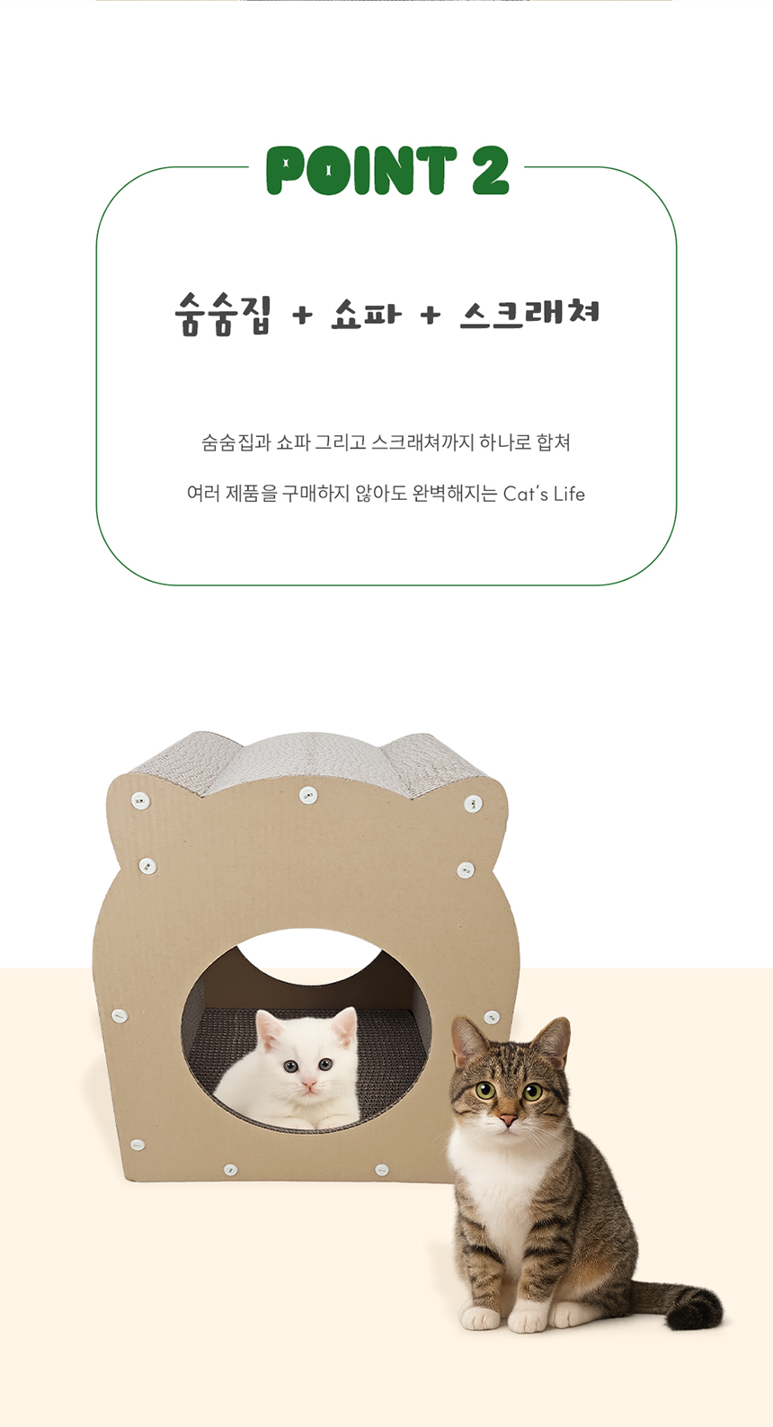 [NEW신상][무료배송] 탑펫코리아 집사야, 너도 이거 사와라 식빵의꿈 스크래쳐 4번째