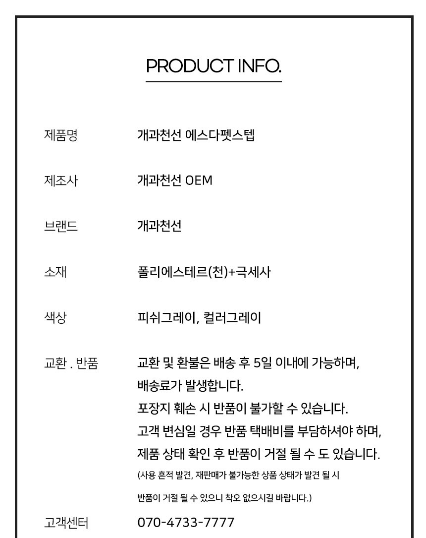 [NEW신상][무료배송] 개과천선 독 에스다 펫스텝 계단 (피쉬 그레이/컬러 그레이) 14번째