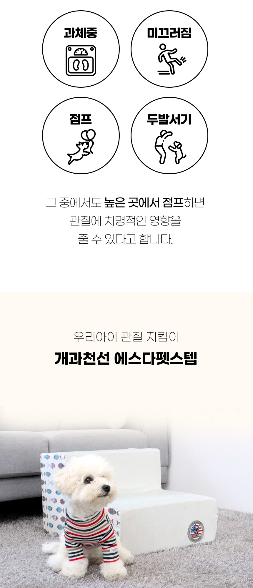 [NEW신상][무료배송] 개과천선 독 에스다 펫스텝 계단 (피쉬 그레이/컬러 그레이) 4번째