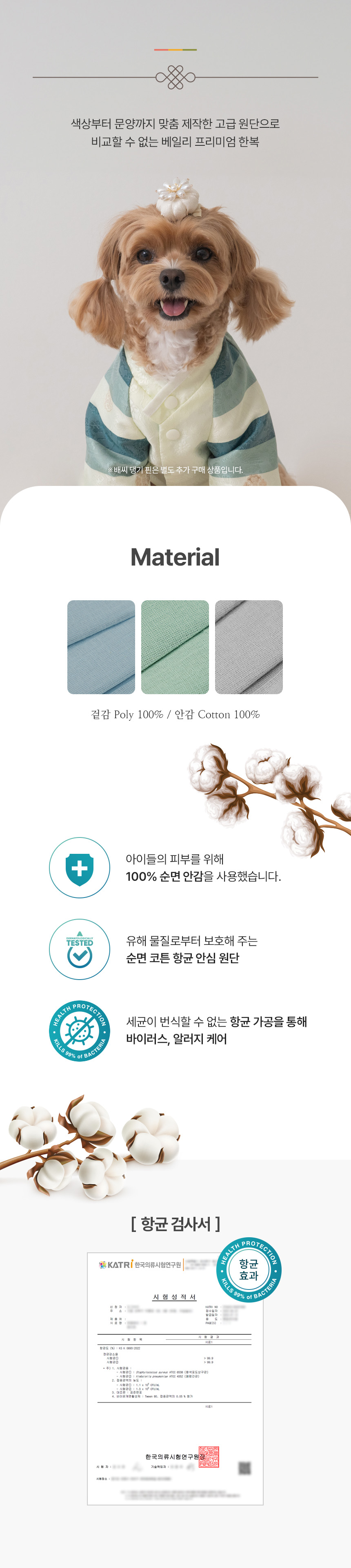 [무료배송] 베일리 서후왕자 한복 S-2XL 3번째