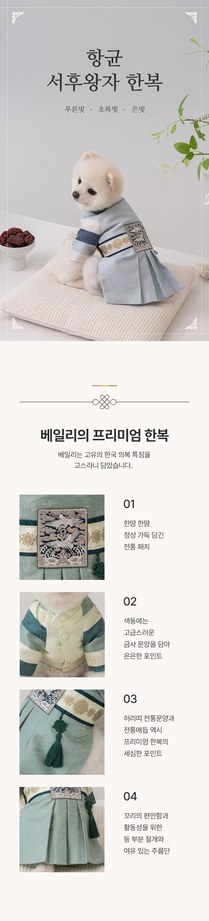 [무료배송] 베일리 서후왕자 한복 S-2XL 2번째