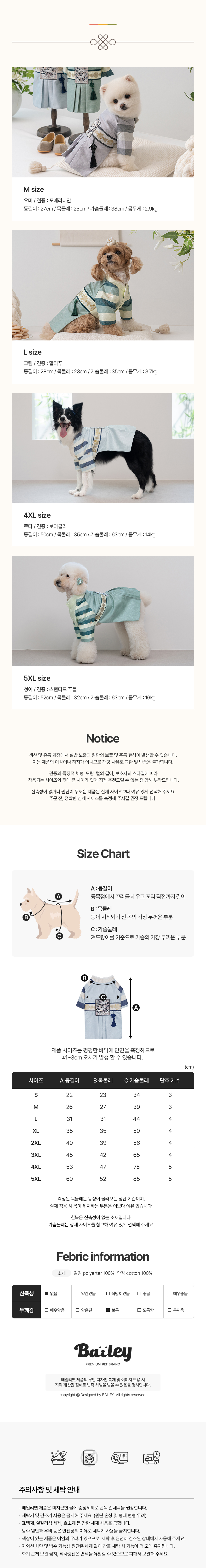 [가을특가][무료배송] 베일리펫 서후왕자 한복 S-5XL 6번째