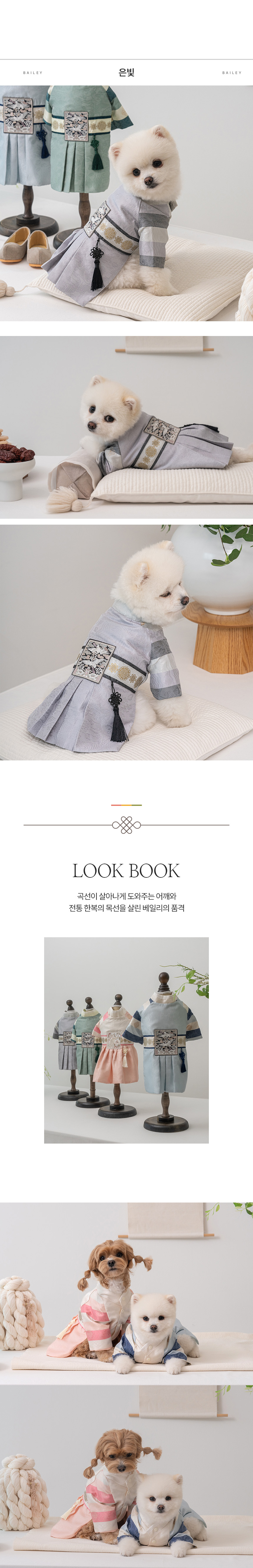 [무료배송] 베일리 서후왕자 한복 S-2XL 5번째