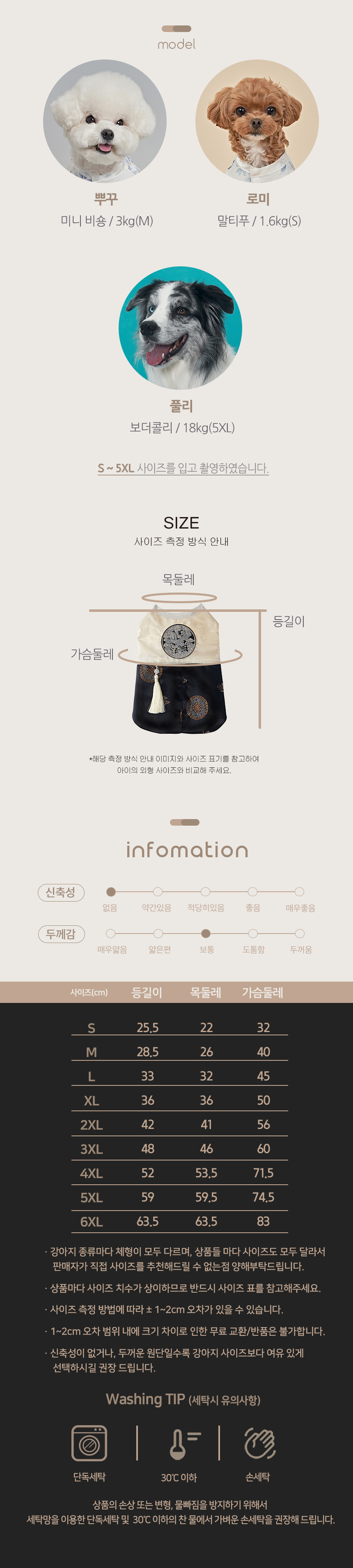 [무료배송] 도그아이 남아 금화단한복 블랙 S-3XL 4번째
