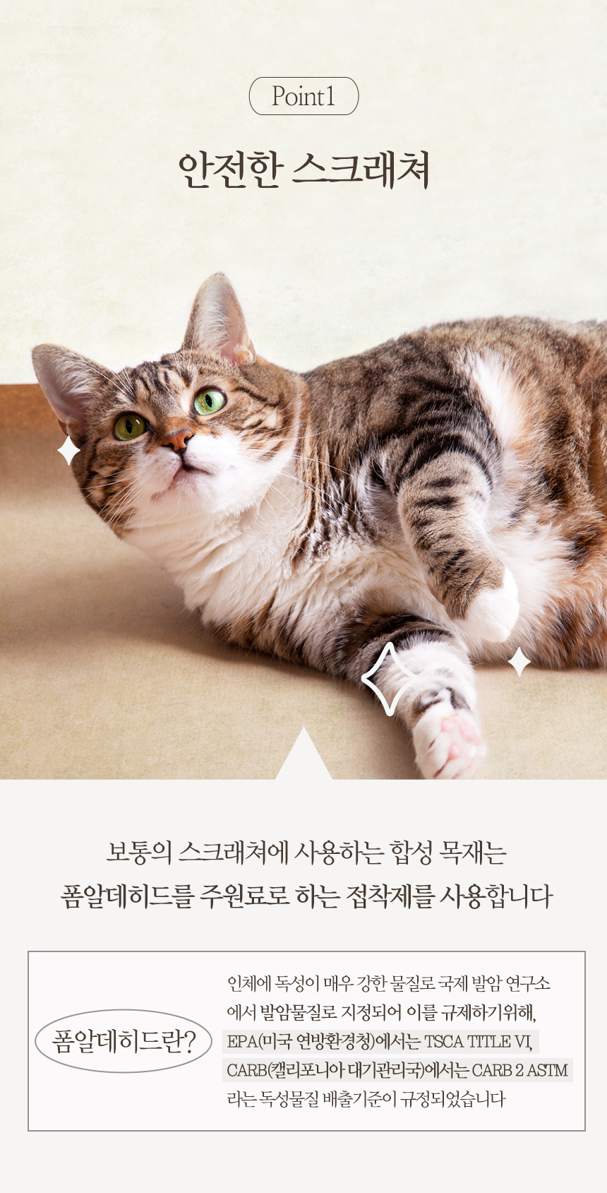 [무료배송] 펫토리아 한발뚝딱 우드 수직 스크래쳐 L자형 6번째