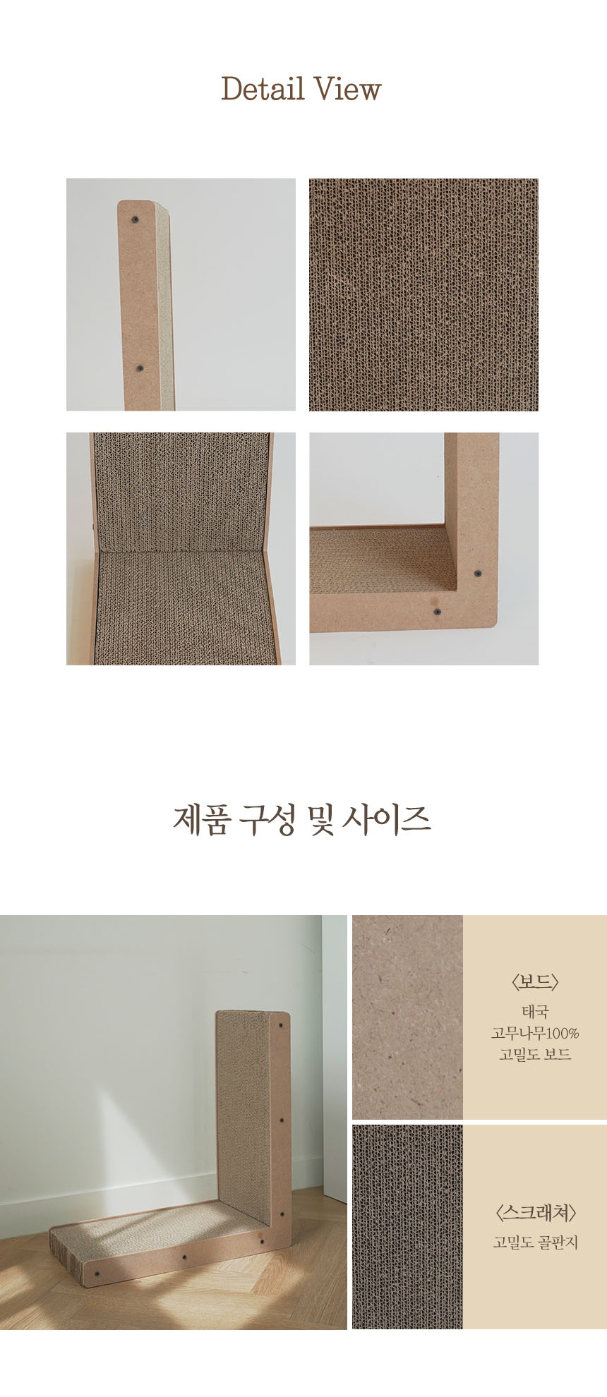 [무료배송] 펫토리아 한발뚝딱 우드 수직 스크래쳐 L자형 16번째