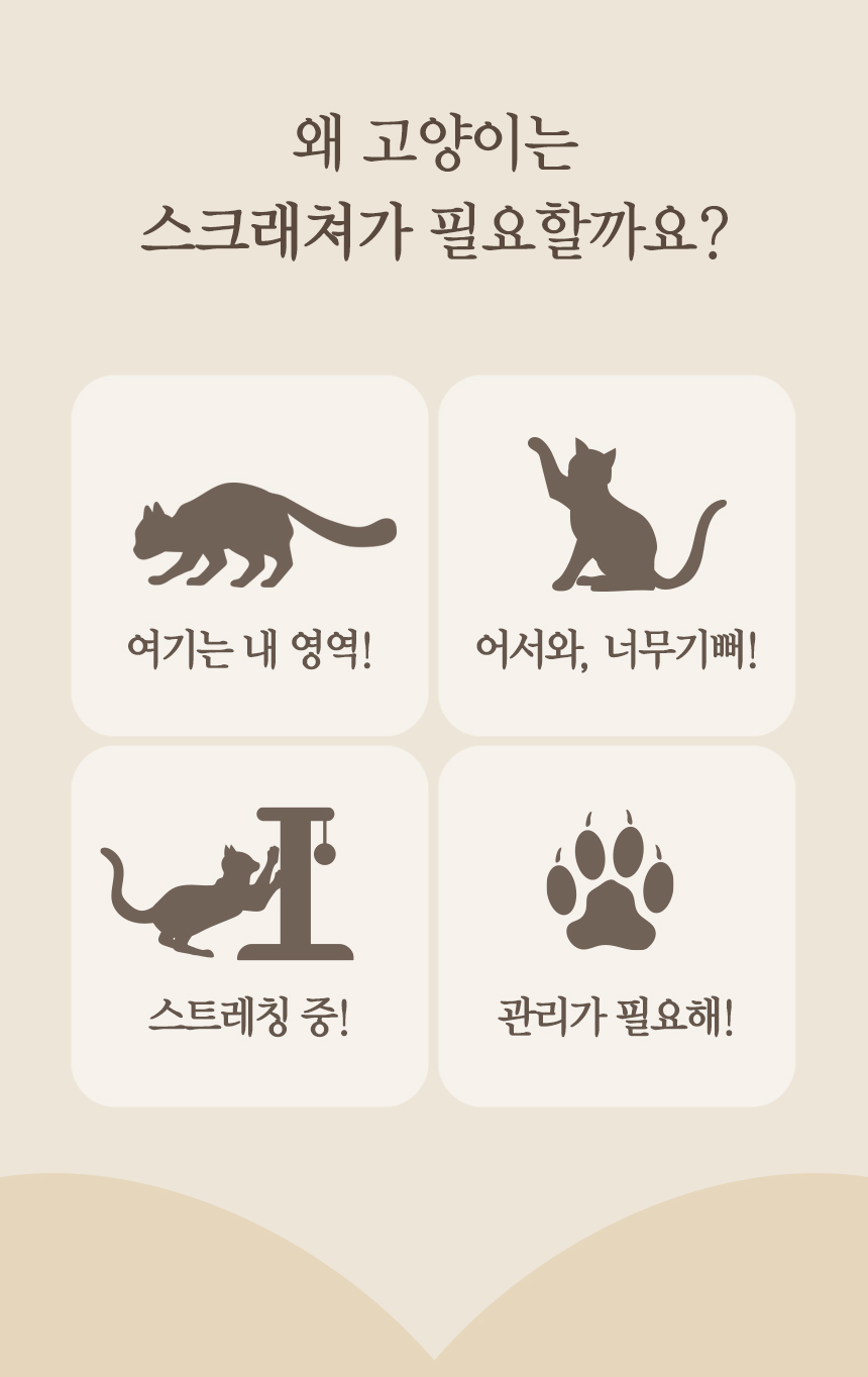 [무료배송] 펫토리아 한발뚝딱 우드 수직 스크래쳐 L자형 3번째