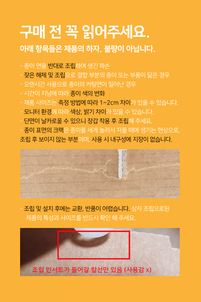 집에가야돼 커튼상자 숨숨집 14번째