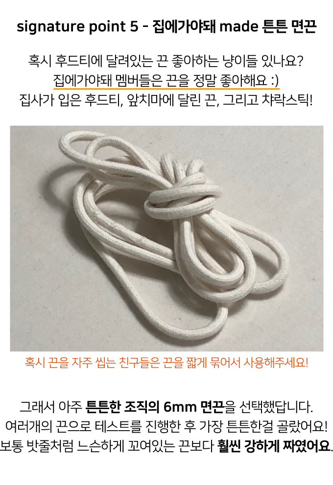집에가야돼 커튼상자 숨숨집 10번째