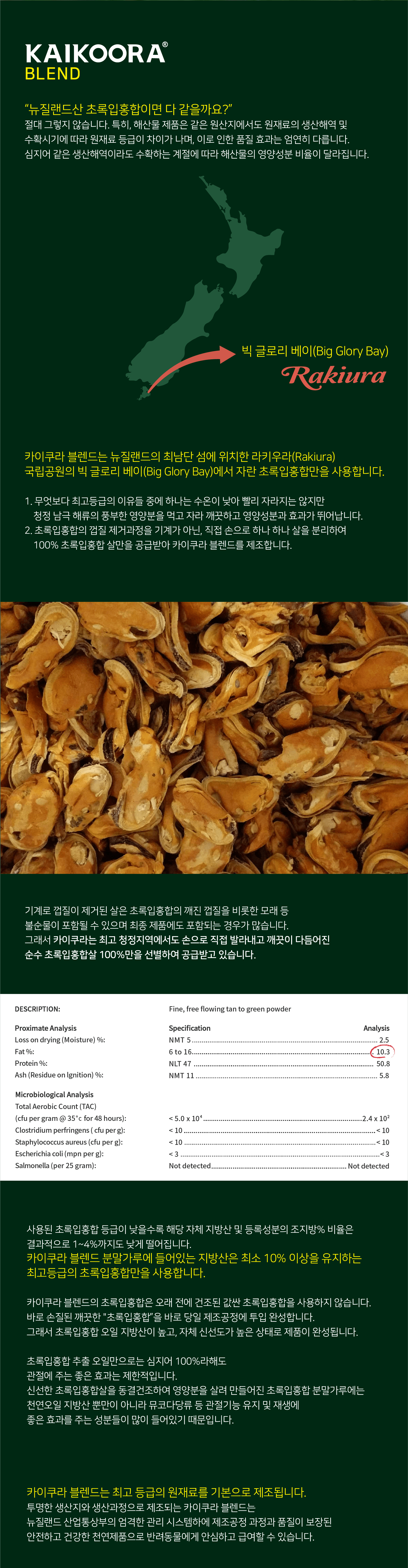 카이쿠라 블렌드 210g 2번째