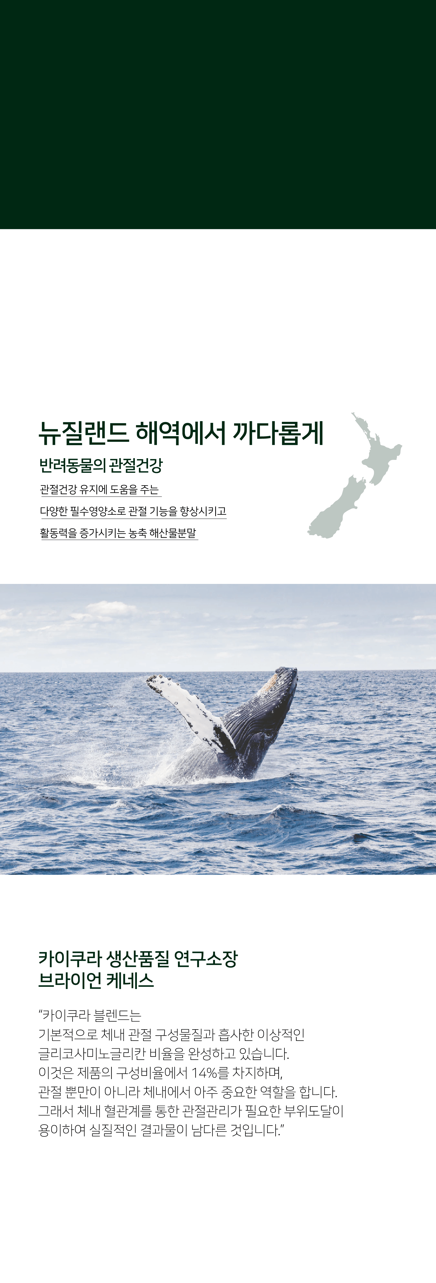 카이쿠라 블렌드 210g 3번째