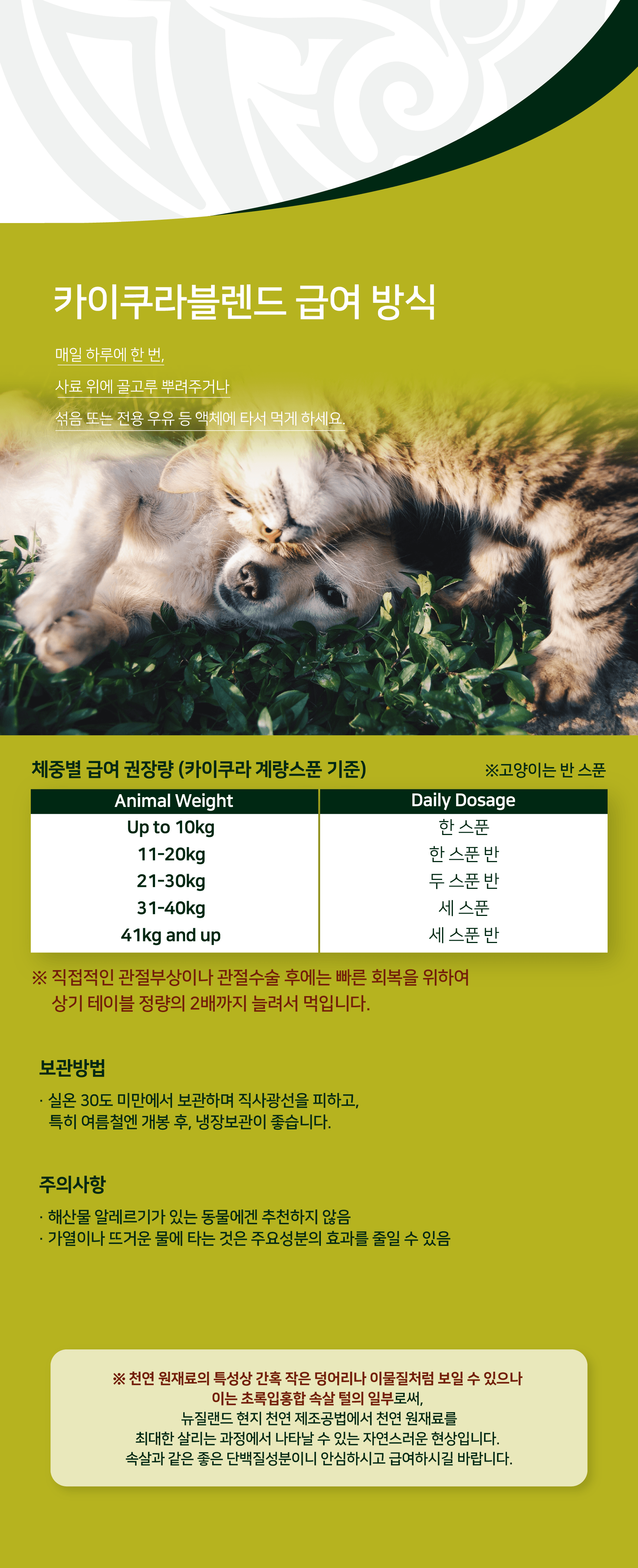 카이쿠라 블렌드 210g 6번째