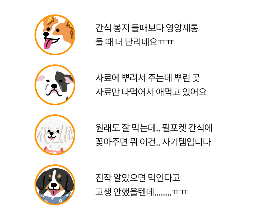 [무료배송] 본아페티 브레스캡스 강아지 기관지 영양제 애견 호흡기 영양제 노령견 기침 60정 27번째