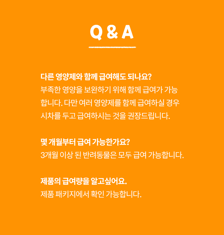 [무료배송] 본아페티 브레스캡스 강아지 기관지 영양제 애견 호흡기 영양제 노령견 기침 60정 30번째