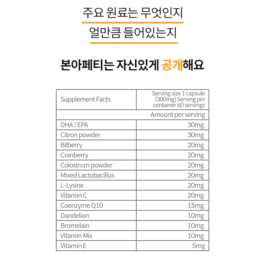 [무료배송] 본아페티 브레스캡스 강아지 기관지 영양제 애견 호흡기 영양제 노령견 기침 60정 11번째