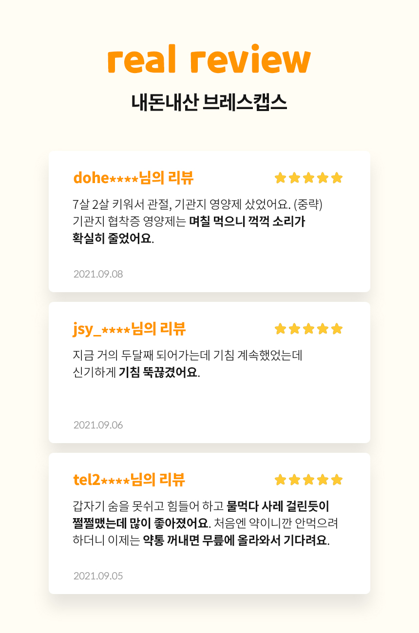 [무료배송] 본아페티 브레스캡스 강아지 기관지 영양제 애견 호흡기 영양제 노령견 기침 60정 2번째