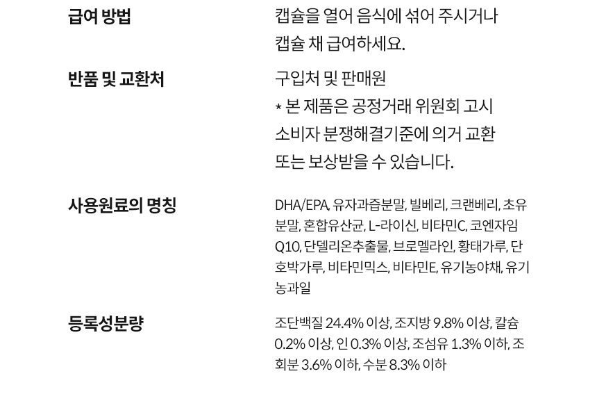[무료배송] 본아페티 브레스캡스 강아지 기관지 영양제 애견 호흡기 영양제 노령견 기침 60정 32번째
