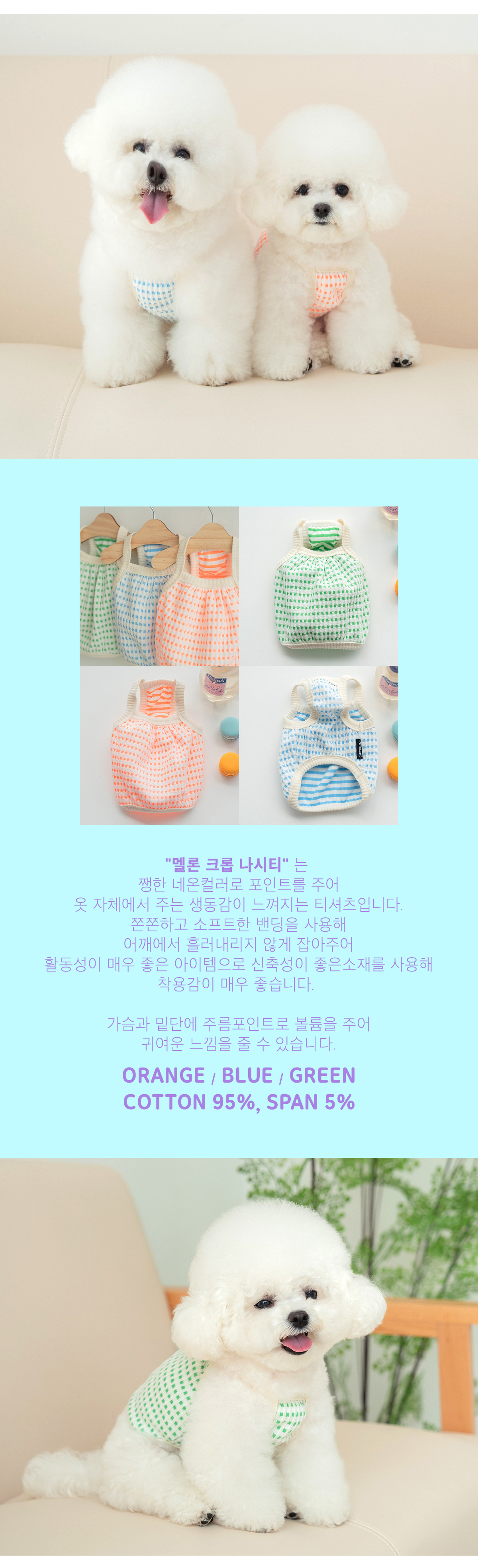 [무료배송] 펫츠랜드 멜론 크롭 나시티 블루 S-2XL 2번째