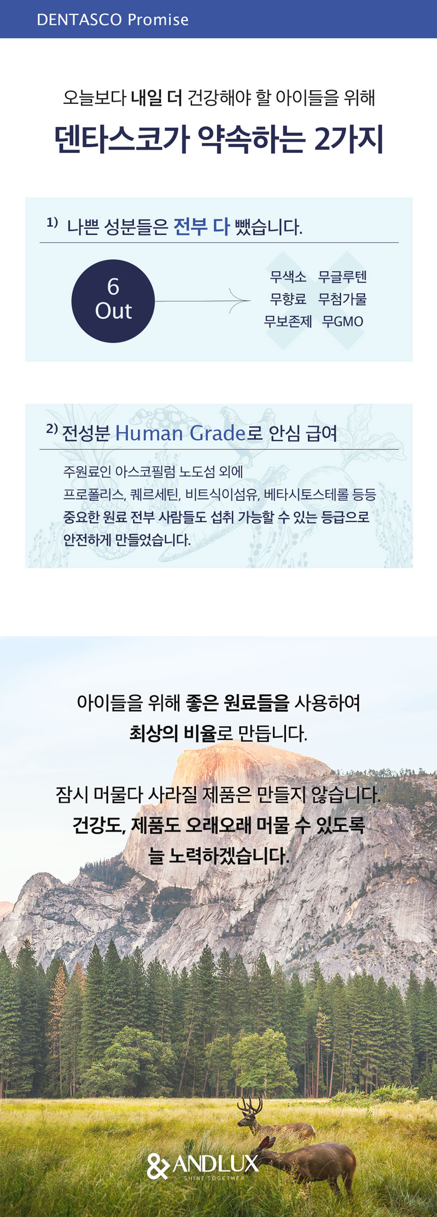 [무료배송] 앤드럭스 독 덴타스코 구강&기침 2g*30포 3번째