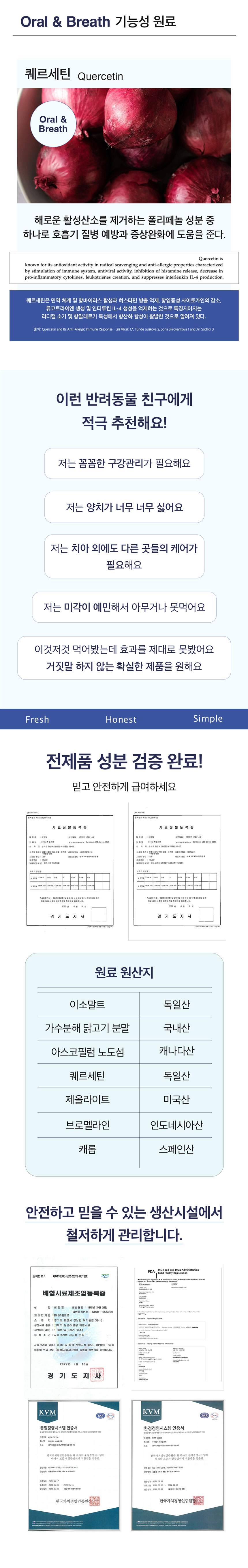 [무료배송] 앤드럭스 독 덴타스코 구강&기침 2g*30포 5번째